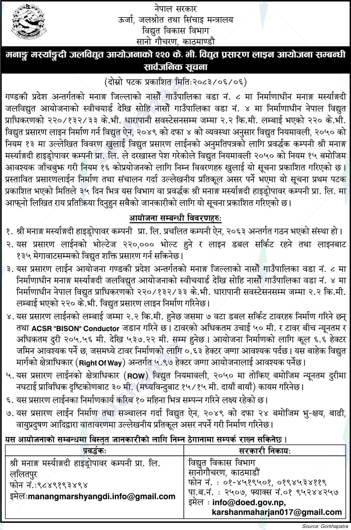 Department of Electricity Development