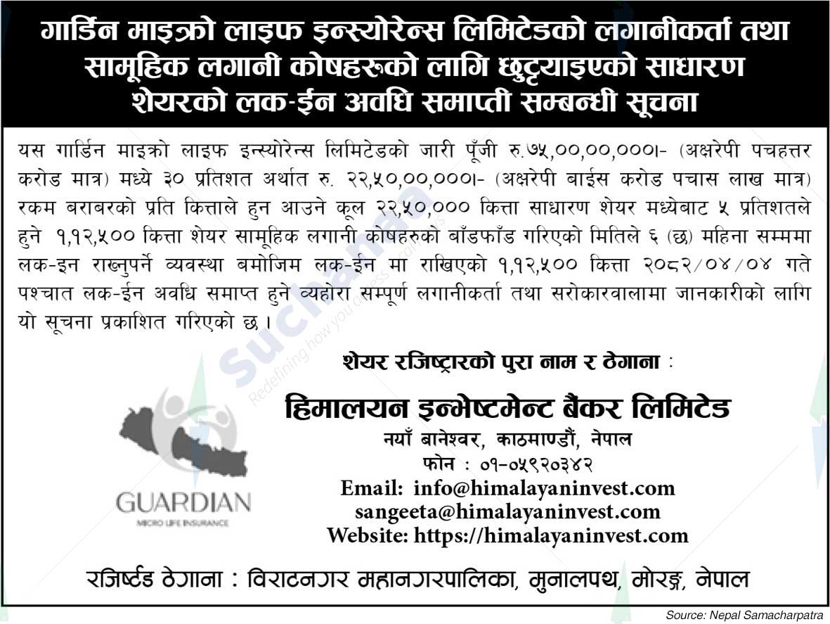 Guardian Micro Life Insurance Limited