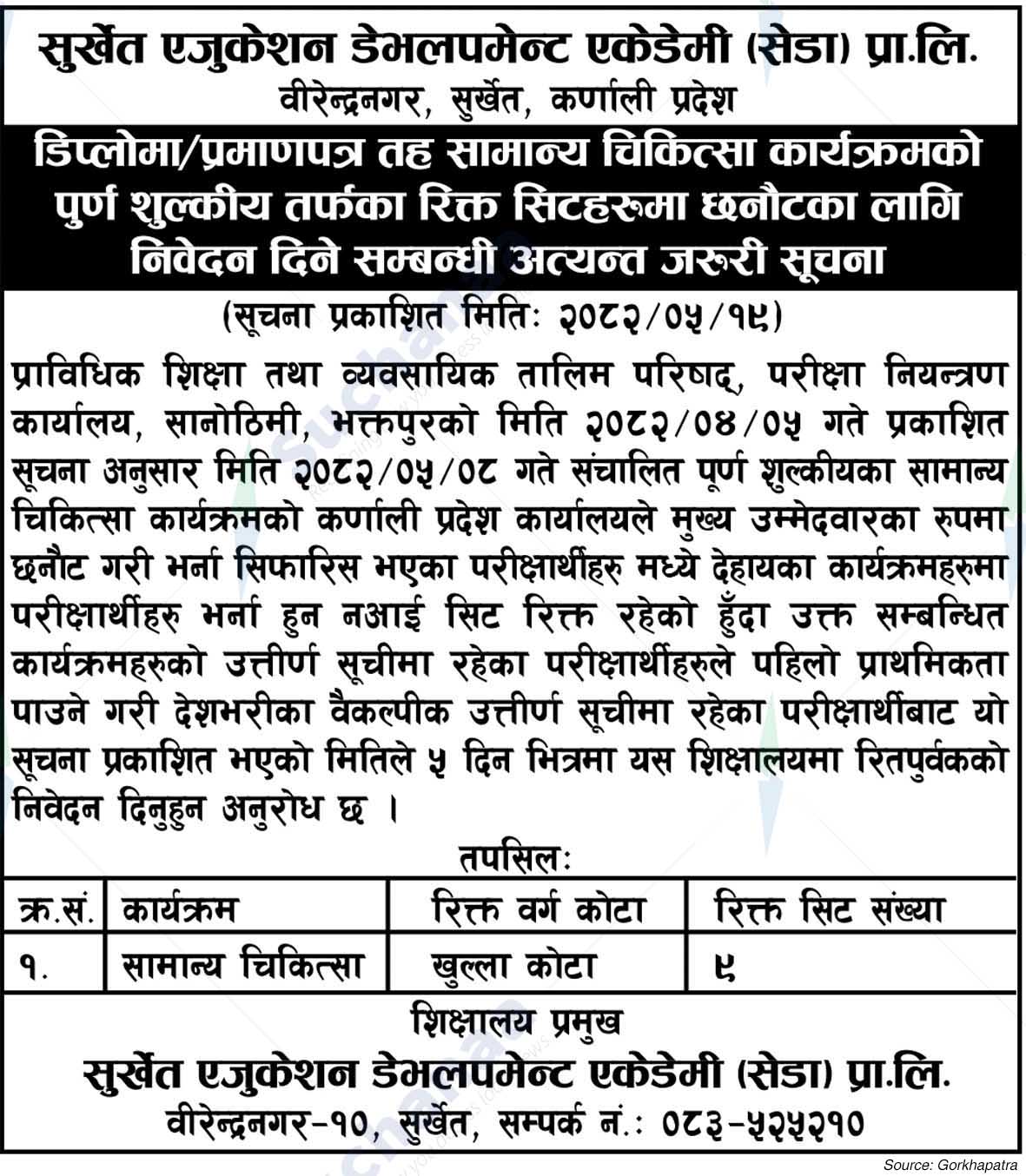 Surkhet Education Development Academy (SEDA) Pvt. Ltd.