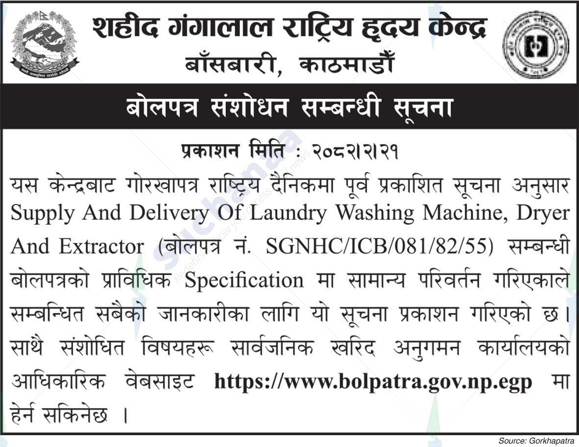 Shahid Gangalal National Heart Center