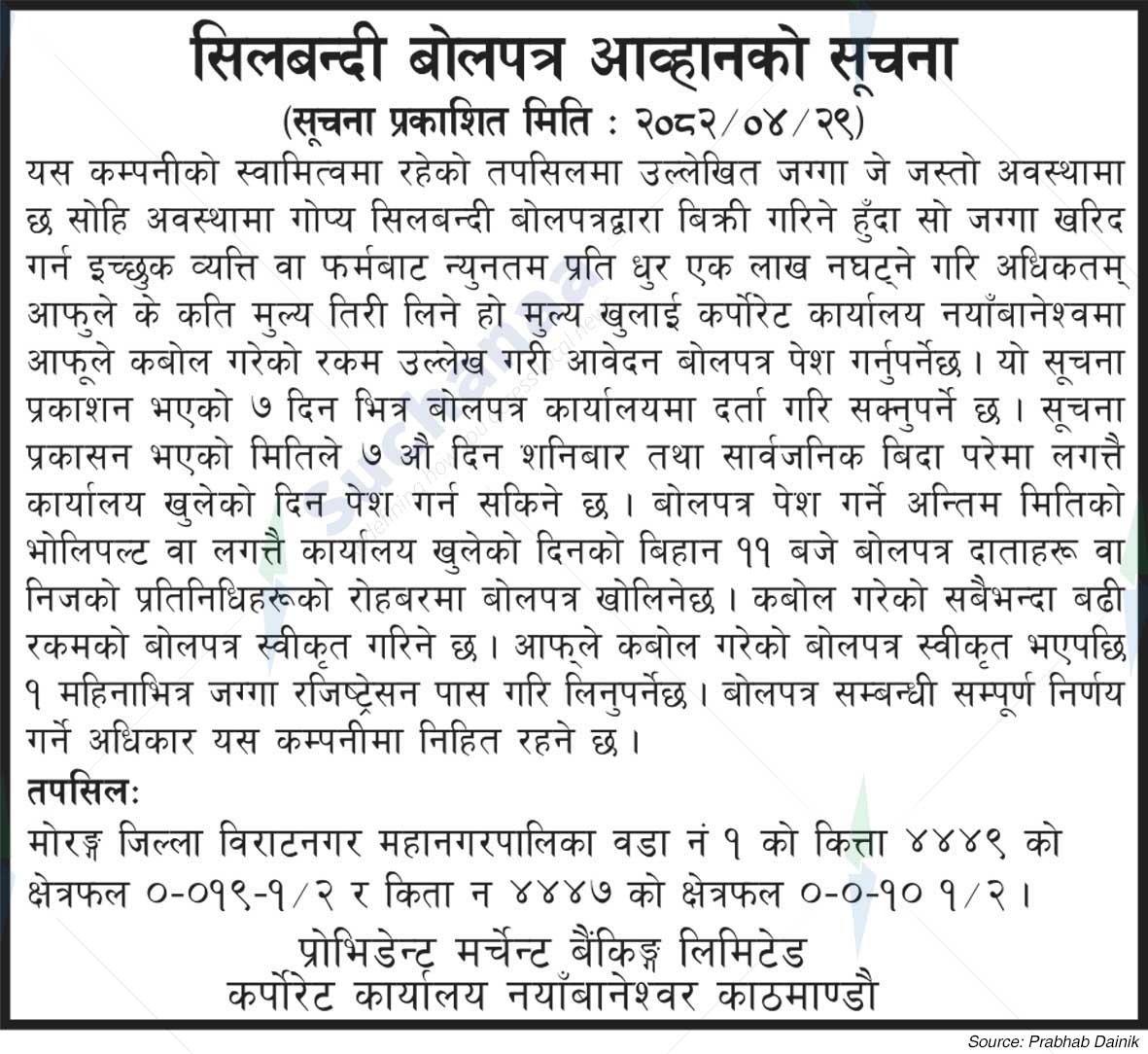 Provident Merchant Banking Limited