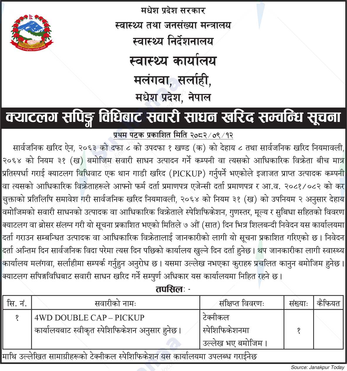 Health Office, Sarlahi