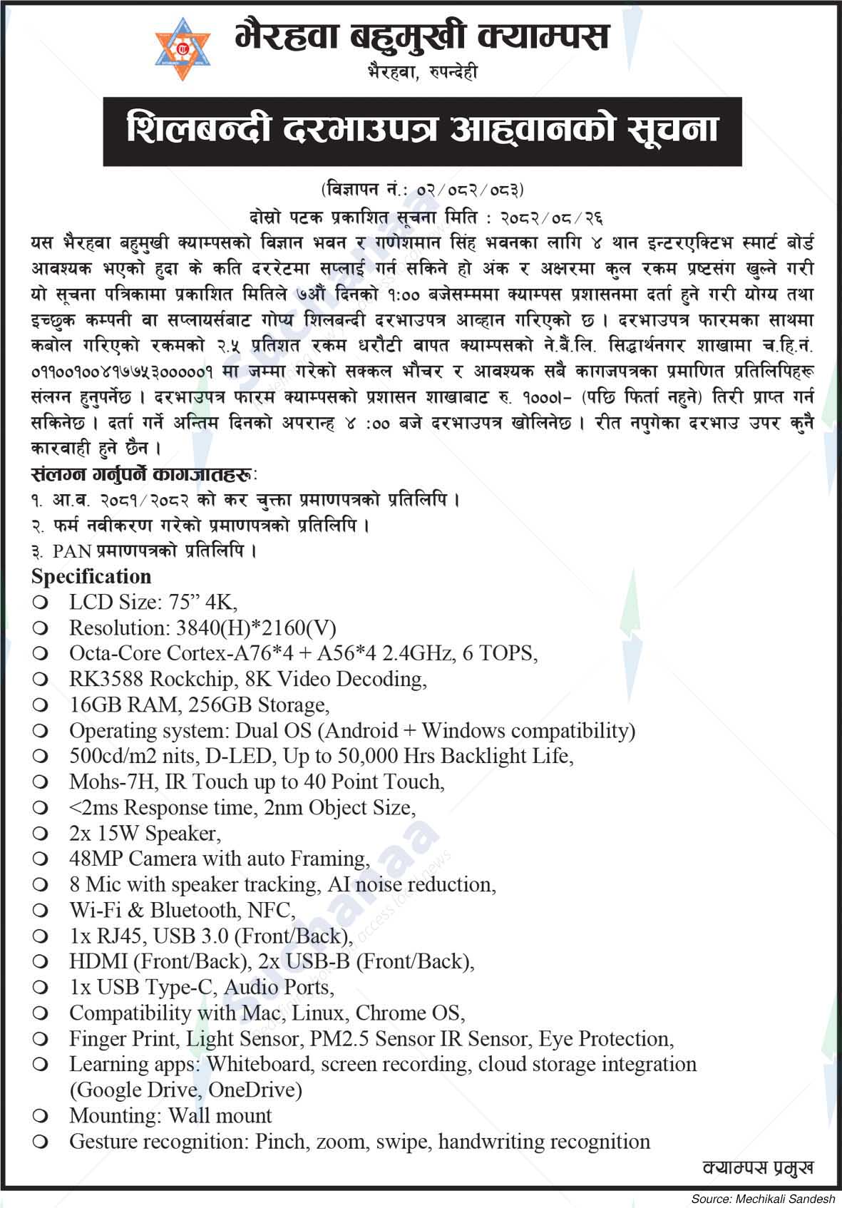 Bhairahawa Multiple Campus