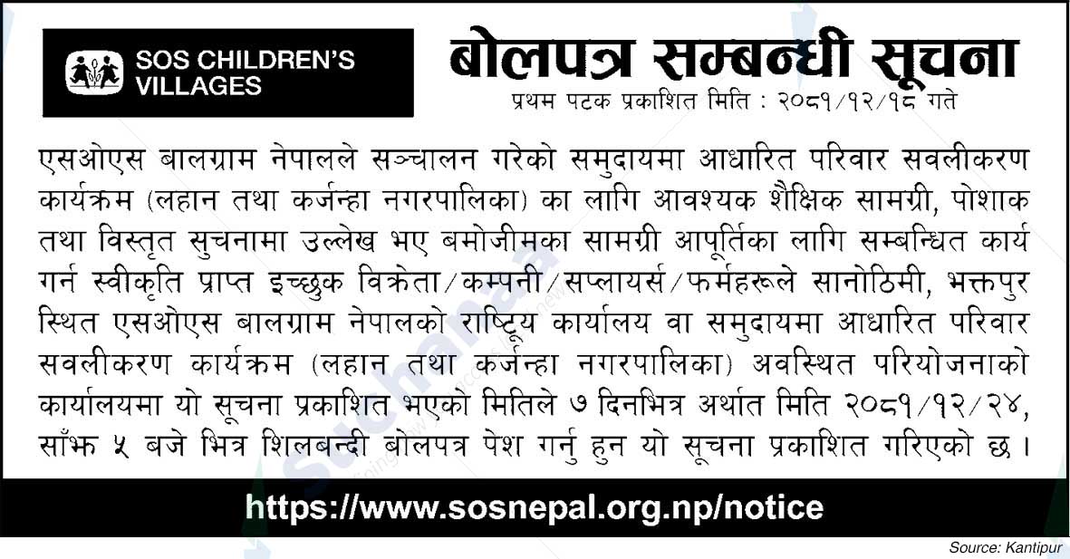 SOS Children's Villages