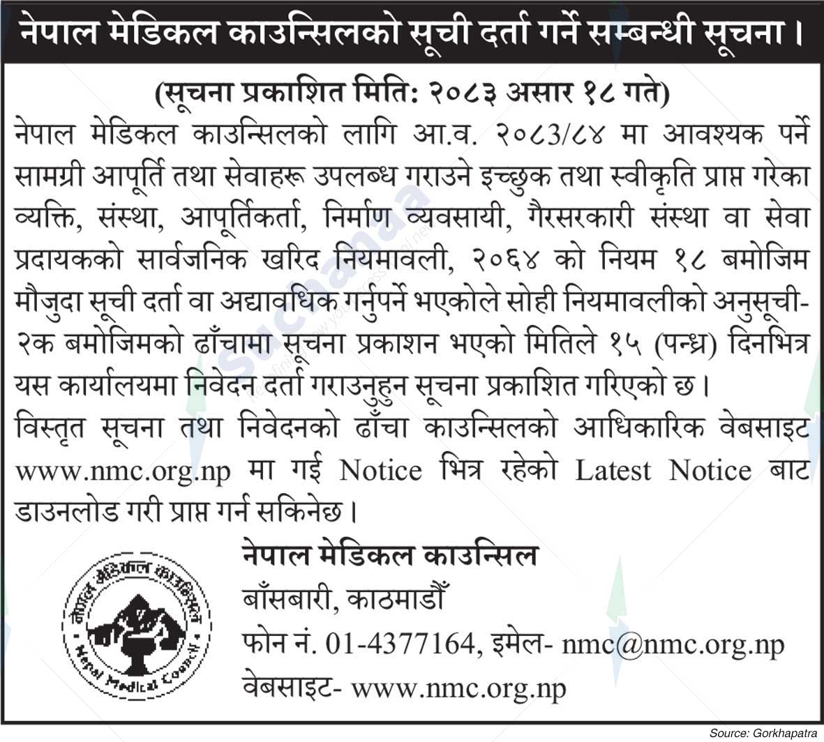Nepal Medical Council