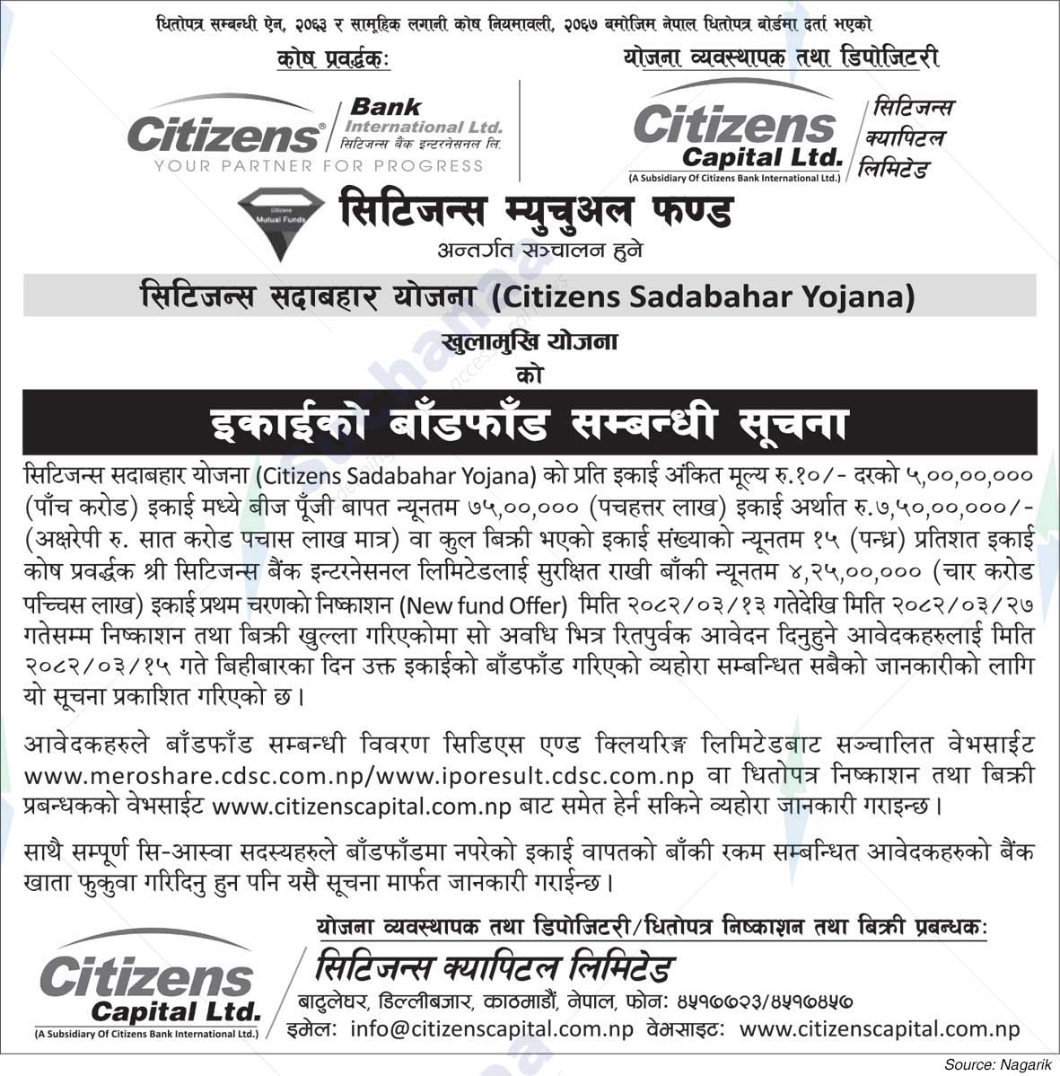 Citizens Bank International Limited