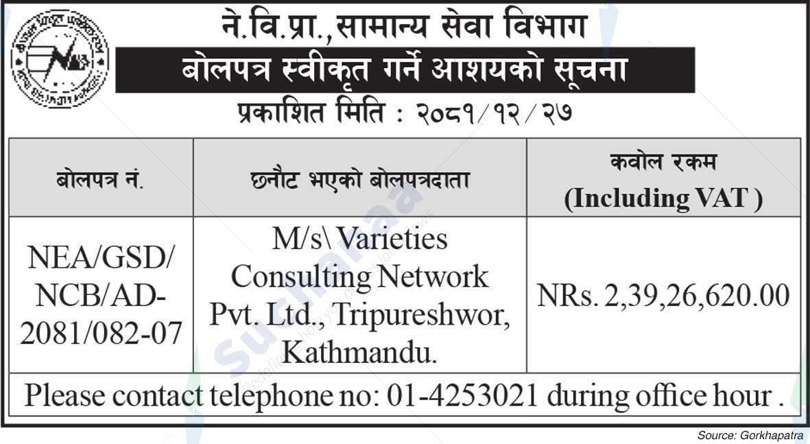 Nepal Electricity Authority
