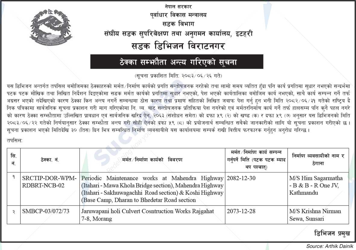 Road Division, Biratnagar