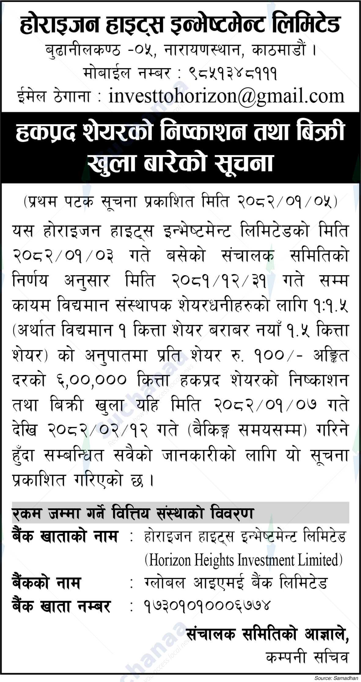 Horizon Heights Investment Limited