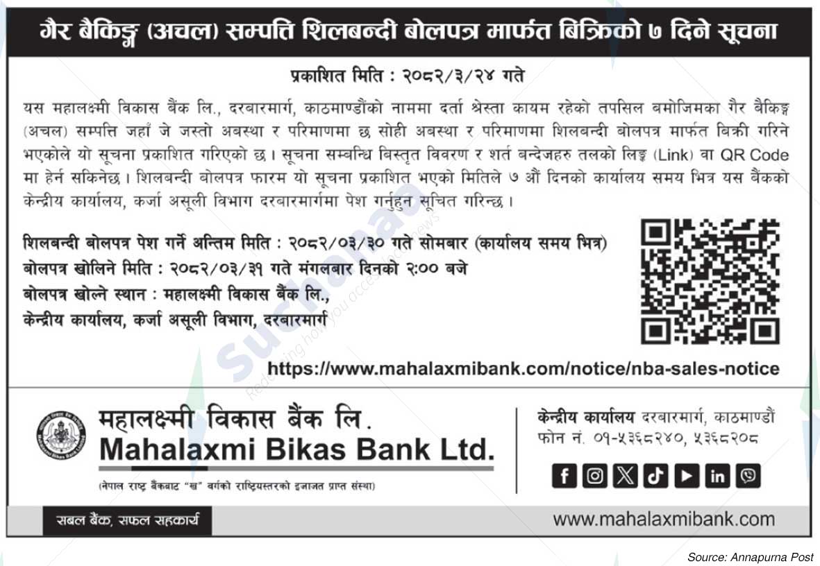 Mahalaxmi Bikas Bank Ltd.