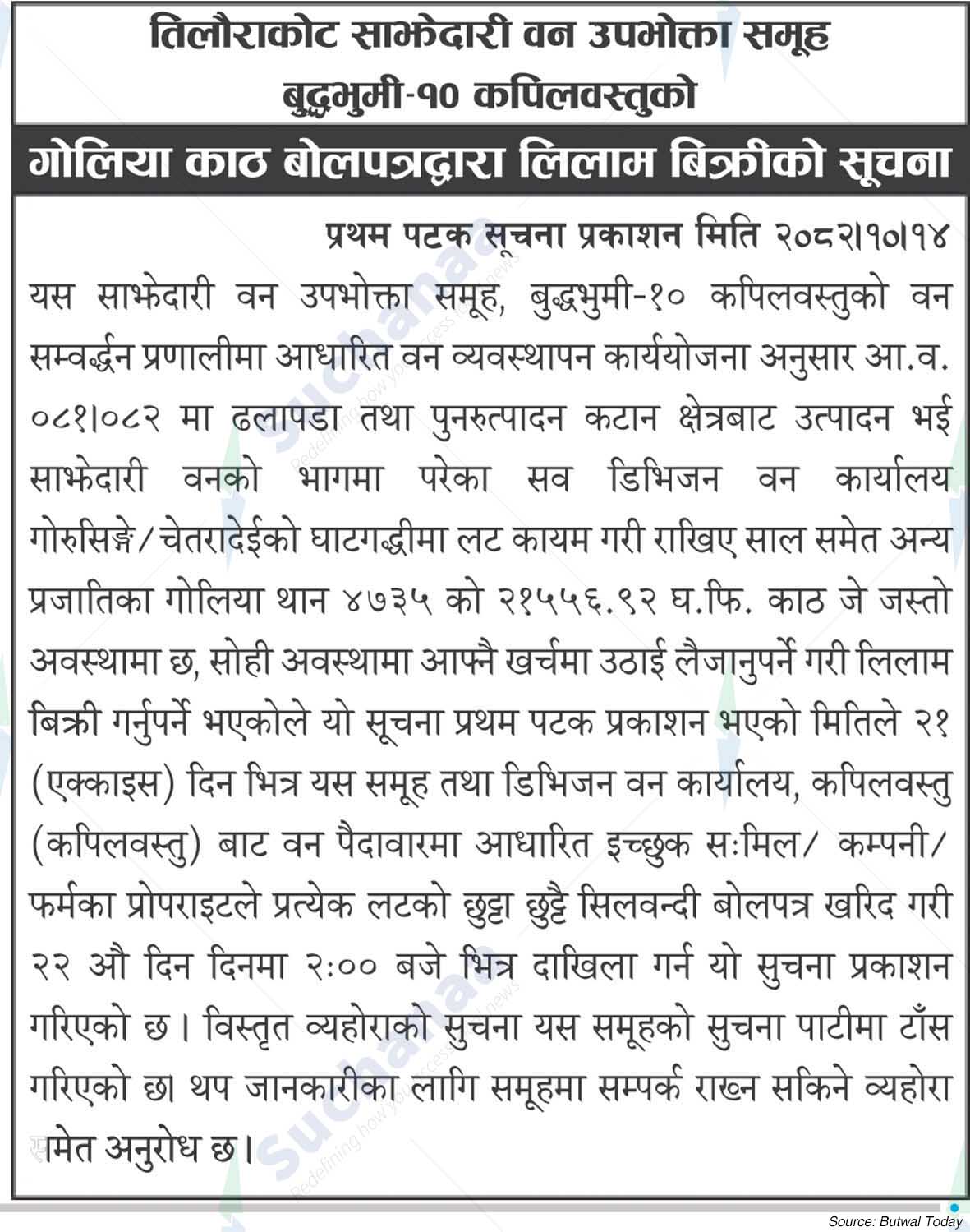 Tilaurakot Saa.Wa.Wo.Sa.