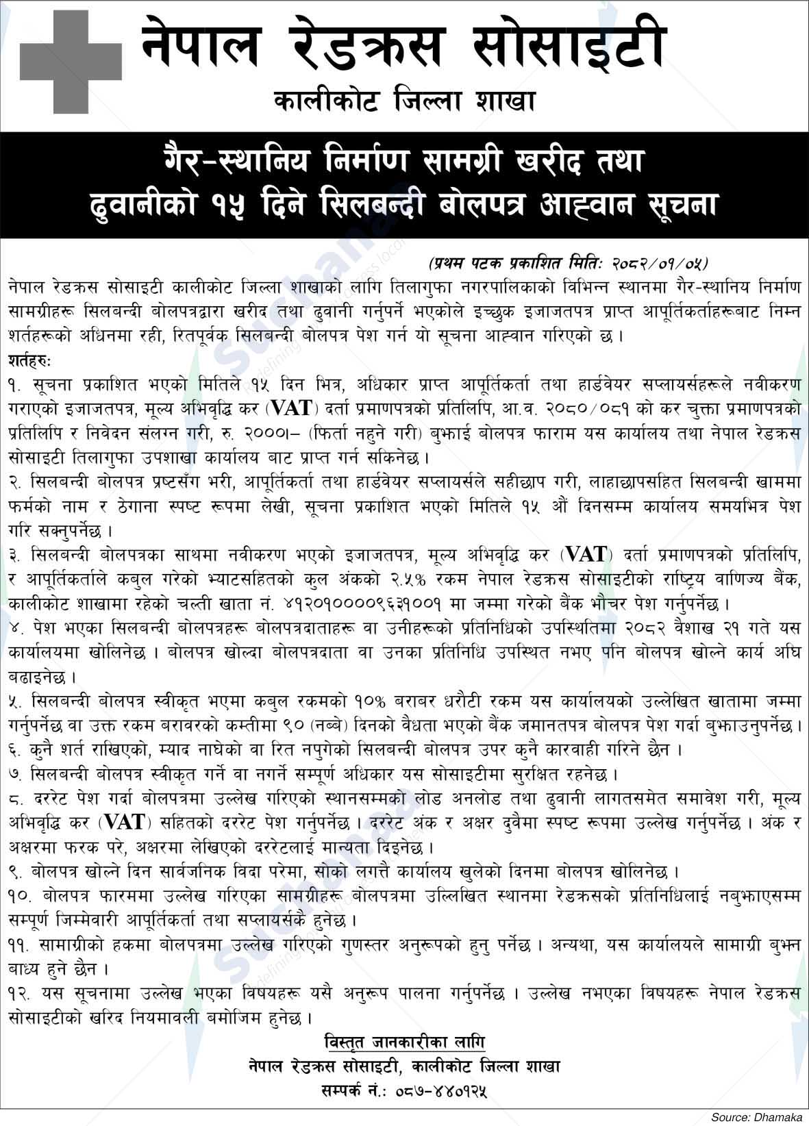 Nepal Red Cross Society