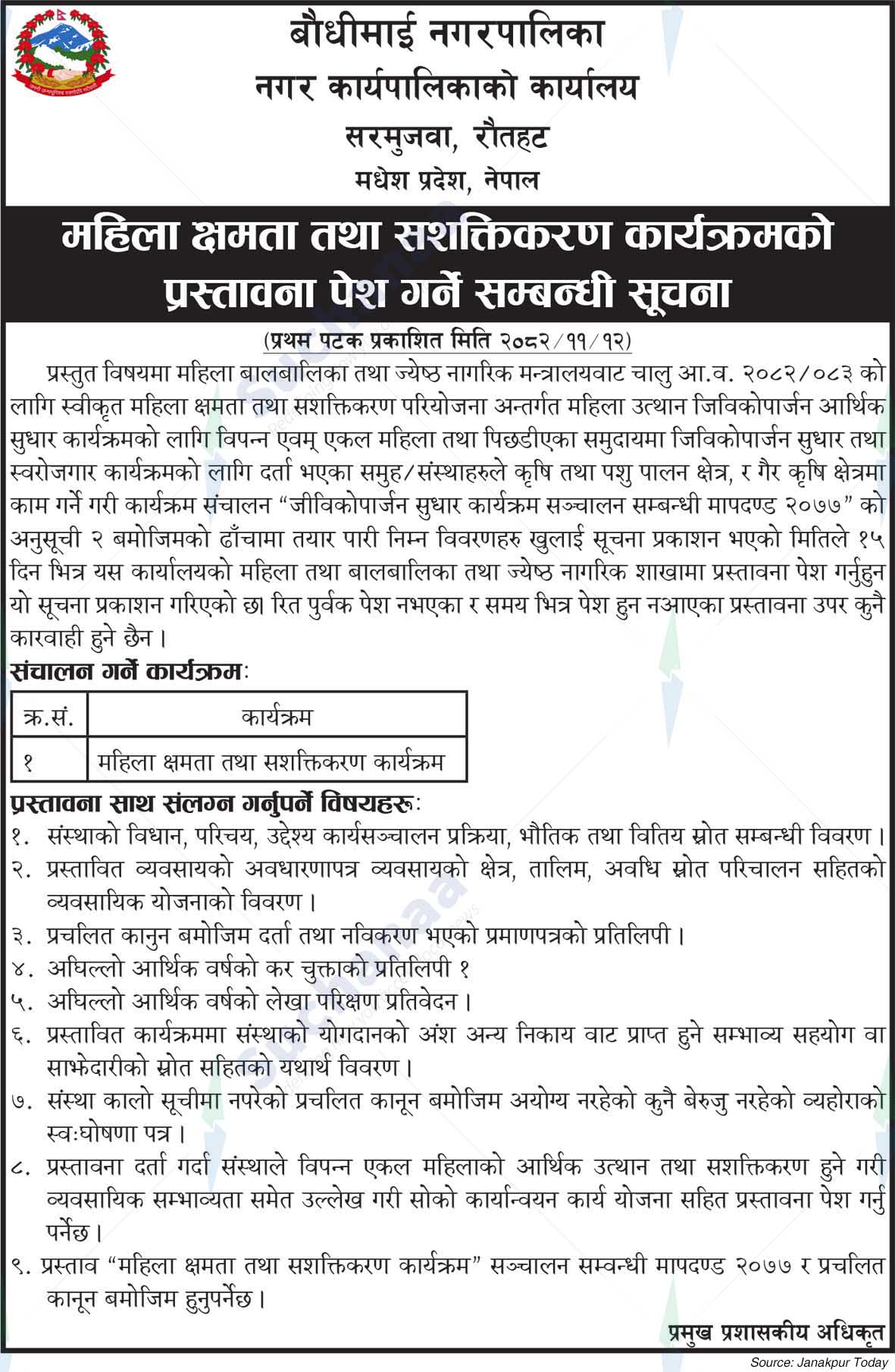 Baudhimai Municipality