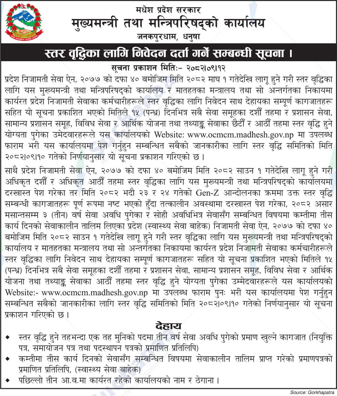 Public Service Commission