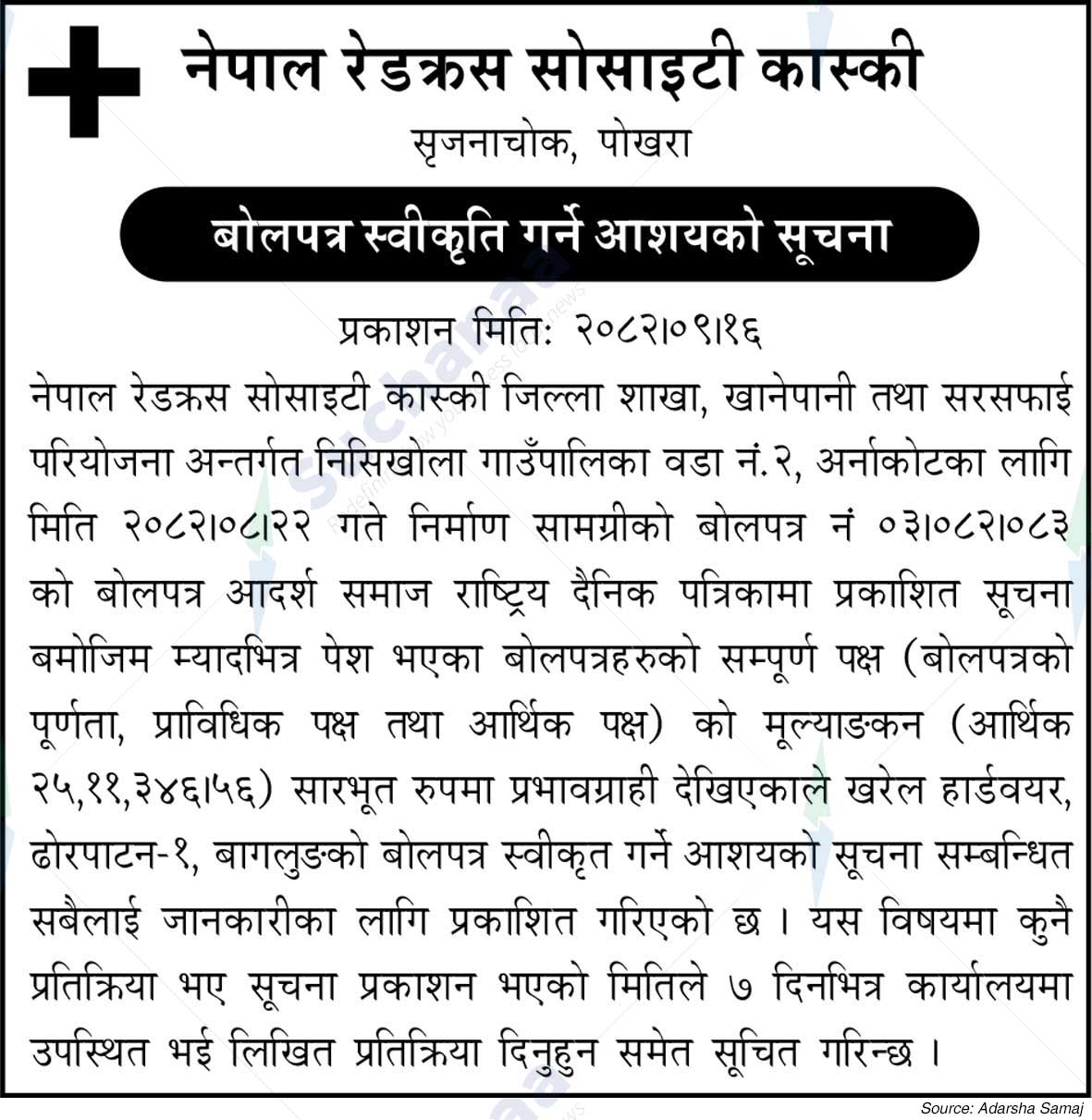 Nepal Red Cross Society