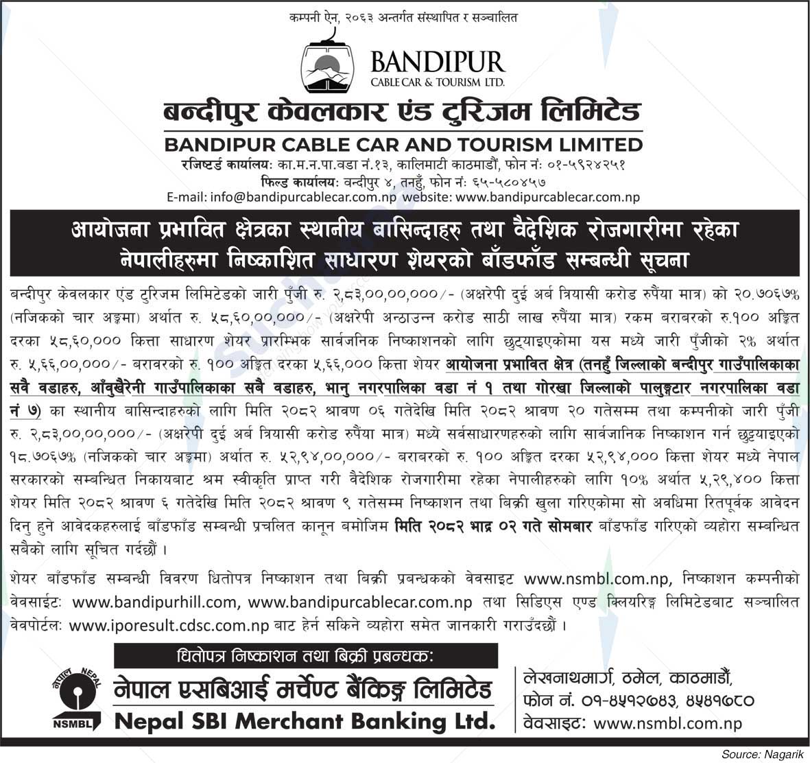 Bandipur Cable Car and Tourism Limited