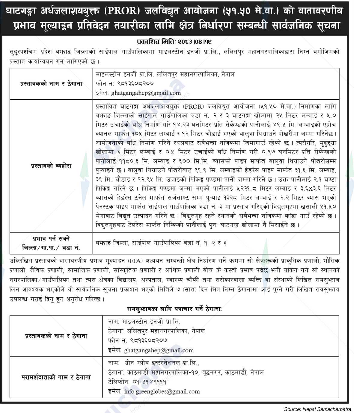 Milestone Energy Pvt. Ltd., Lalitpur