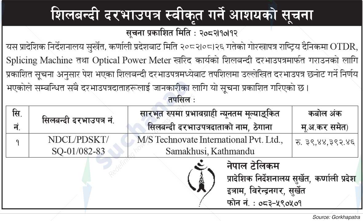Nepal Doorsanchar Company Limited (NTC)