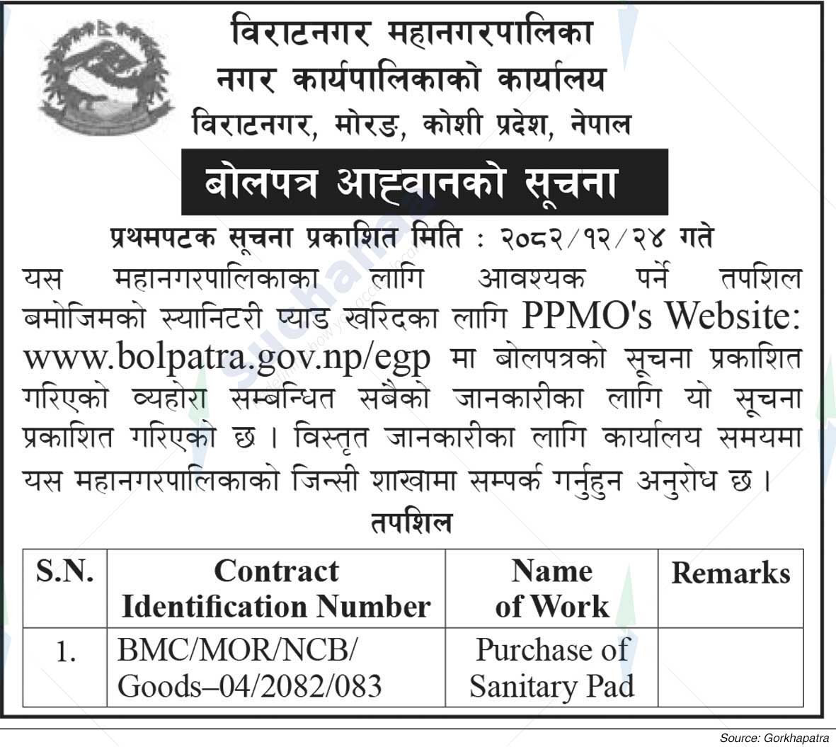 Biratnagar Metropolitan City