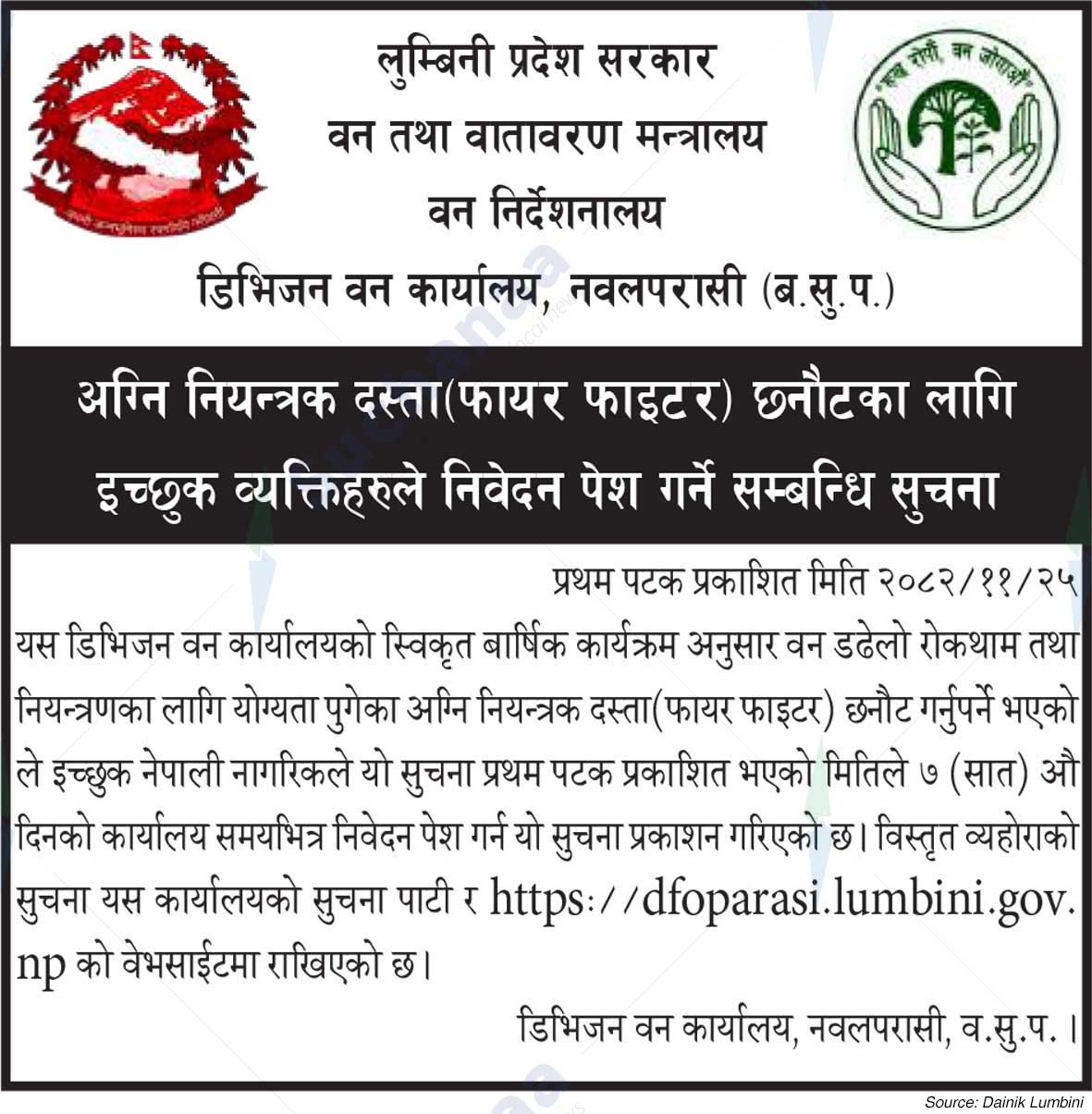 Division Forest Office, Nawalparasi (B.S.P.)