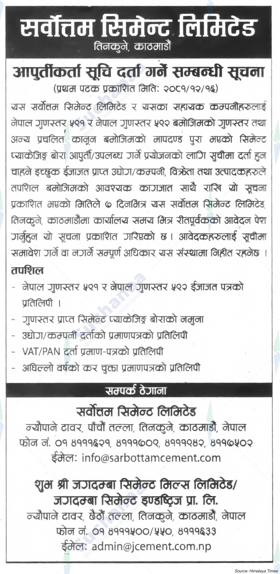 Sarbottam Cement Limited