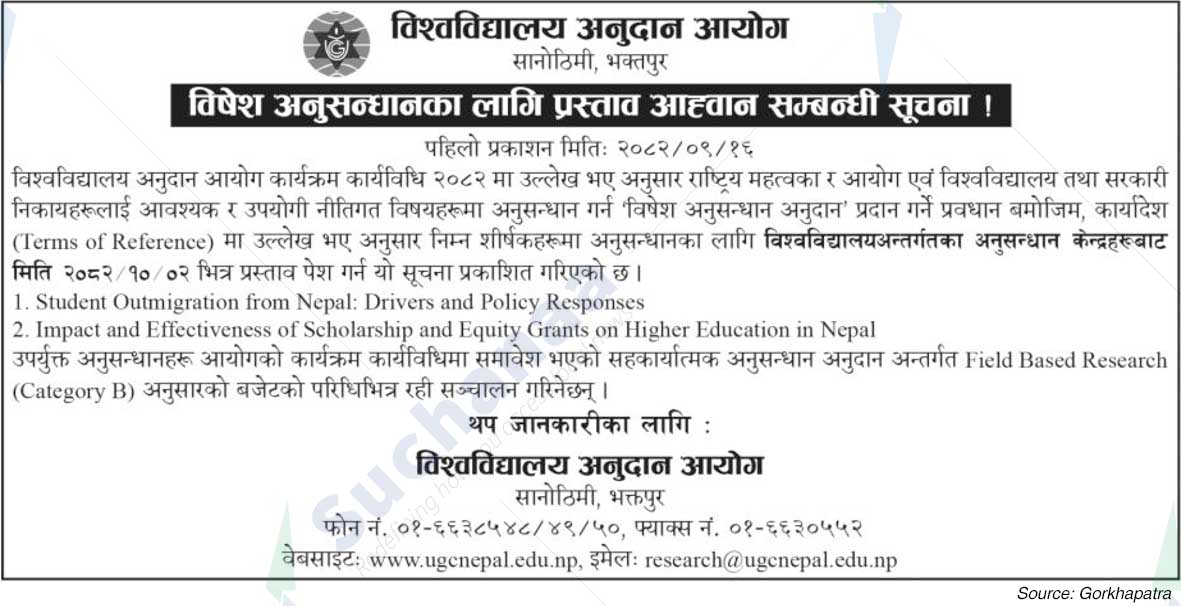 University Grants Commission
