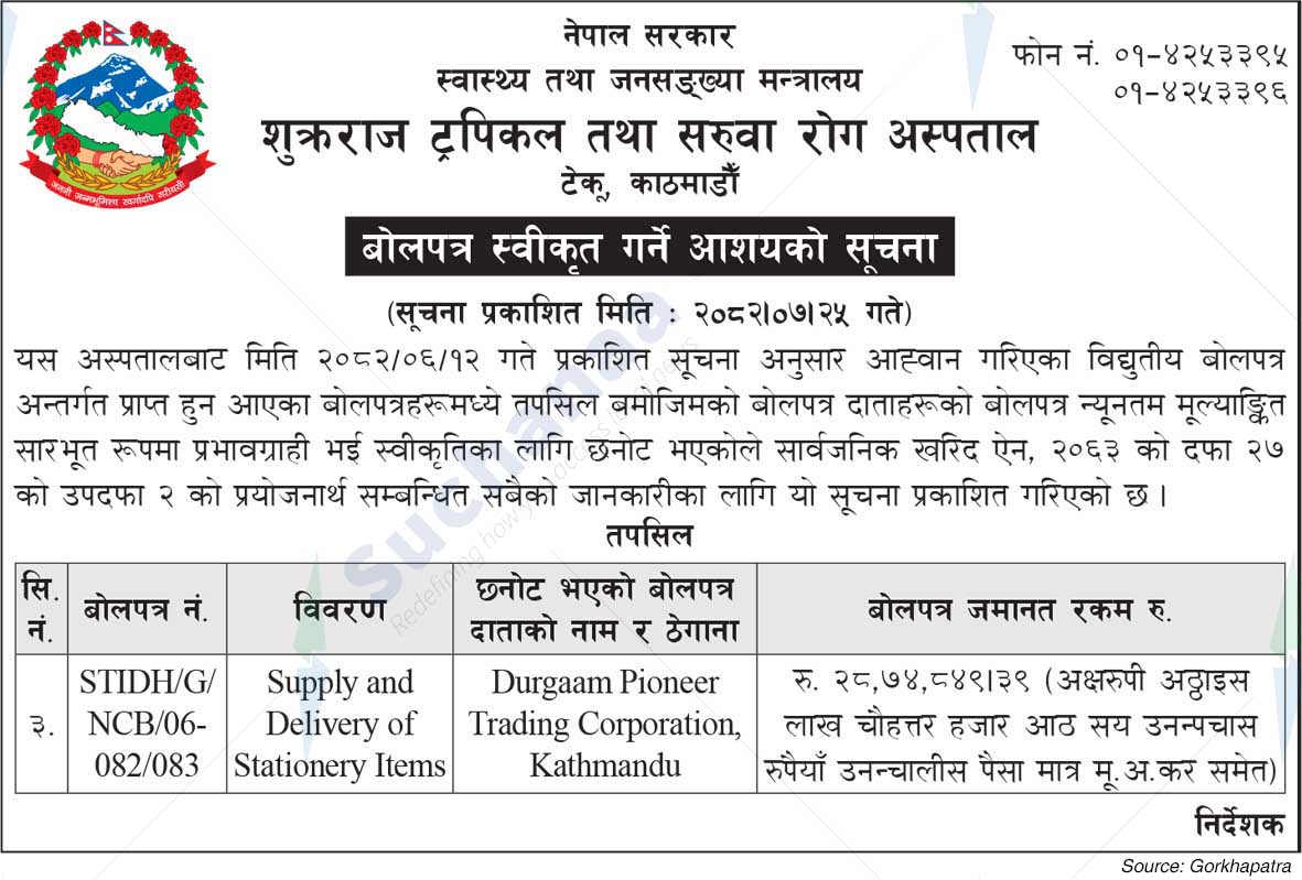 Sukraraj Tropical & Infectious Disease Hospital