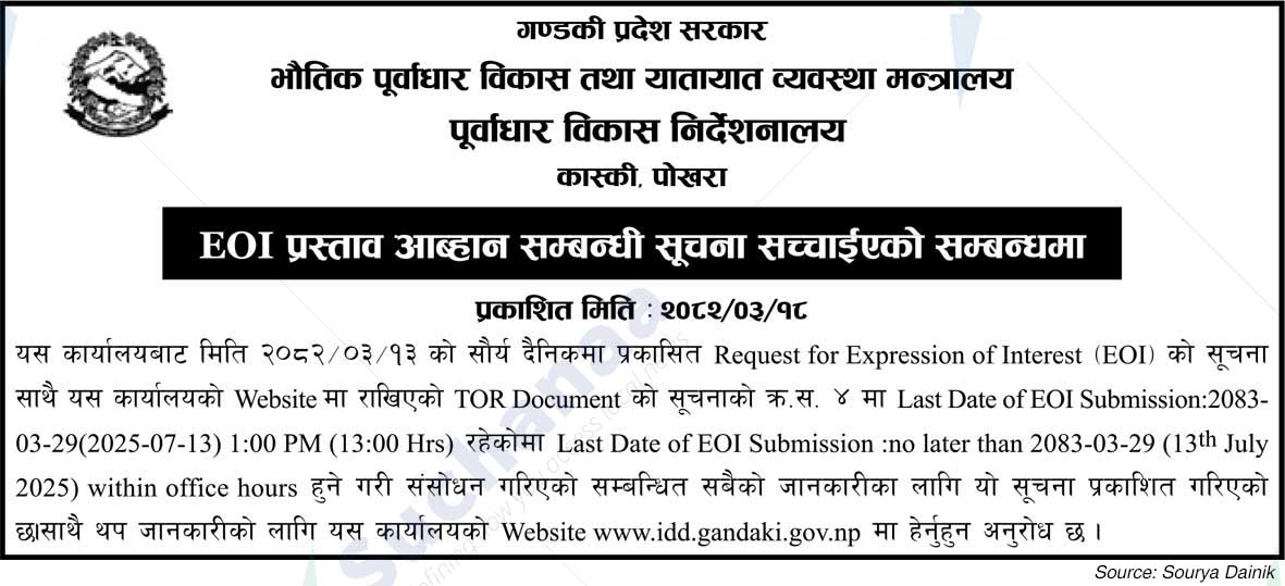 Infrastructure Development Directorate, Kaski, Pokhara