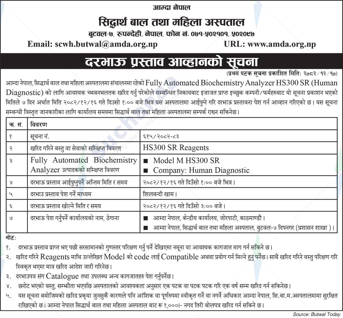 Siddhartha Children and Women Hospital (SCWH)