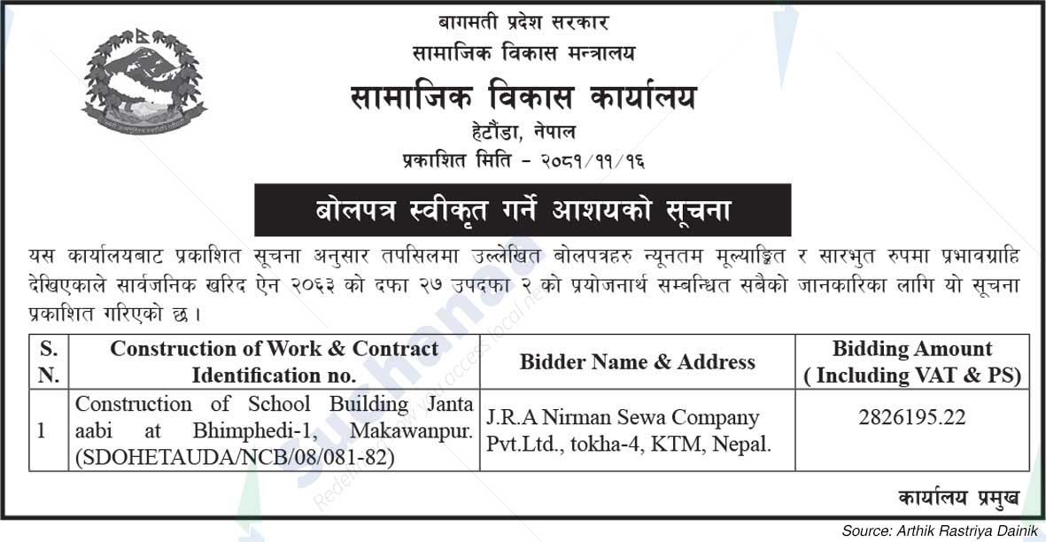 Office of Social Development