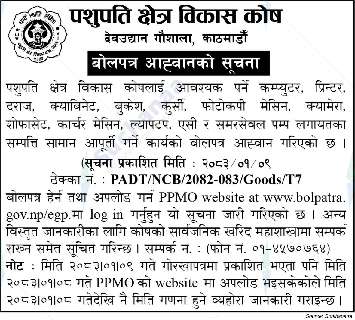 Pashupati Area Development Trust