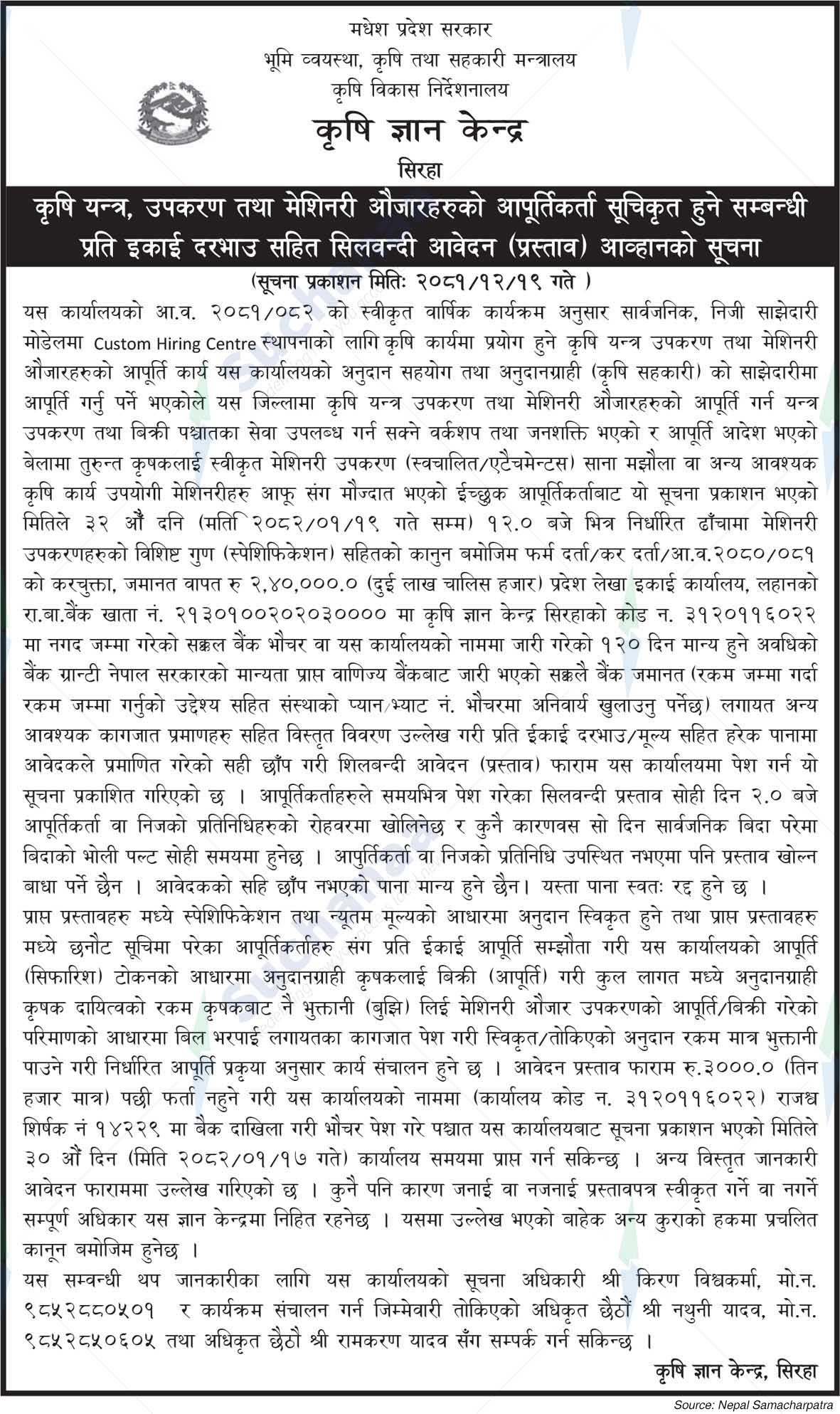 Agricultural Knowledge Centre