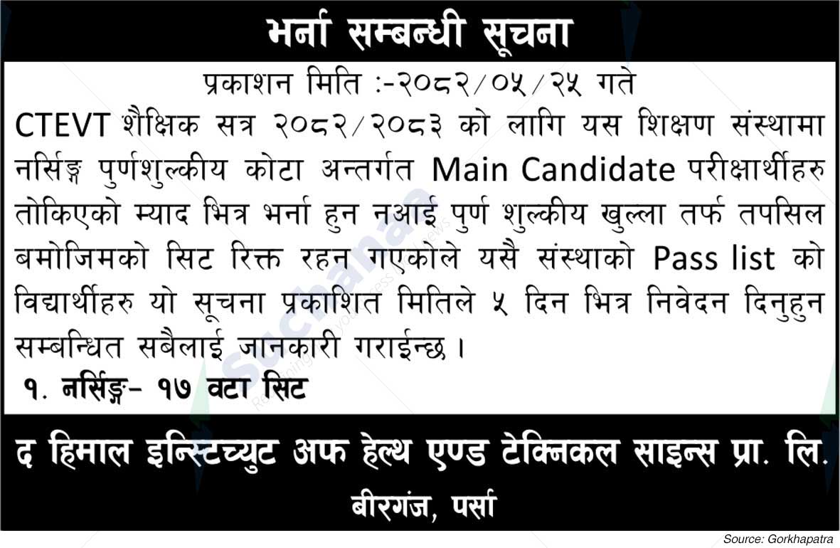 The Himal Institute of Health and Technical Sciences Pvt. Ltd. Birgunj, Parsa