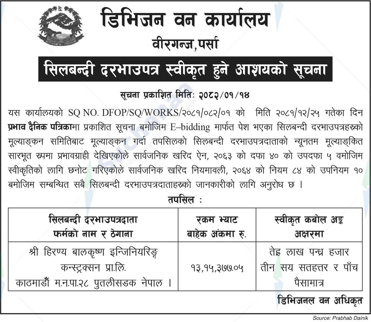 Division Forest Office, Birganj, Parsa