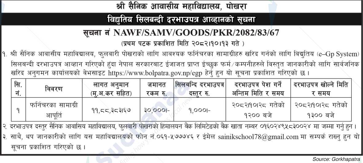 Sainik Awasiya Mahavidyalaya, Pokhara