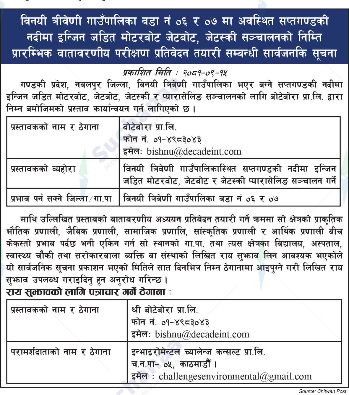 Shree Botebora Pvt. Ltd., Kathmandu