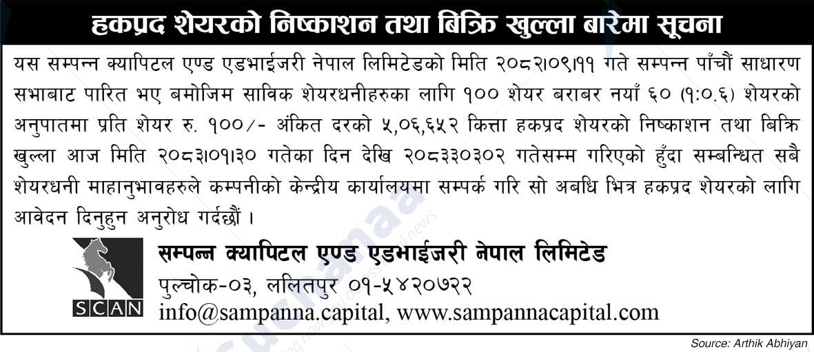 Sampanaa Capital and Advisory Nepal Limited