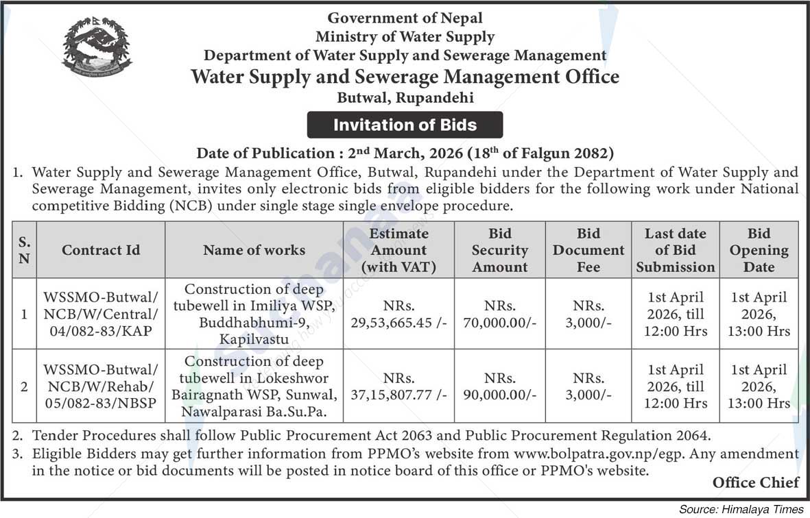 Water Supply and Sewerage Management Office, Rupandehi
