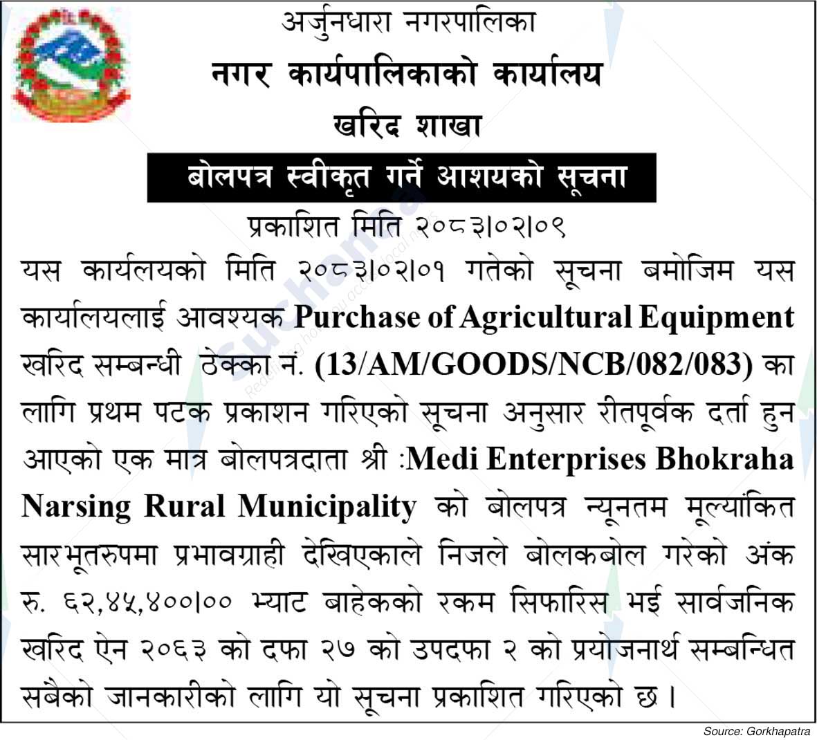 Arjundhara Municipality