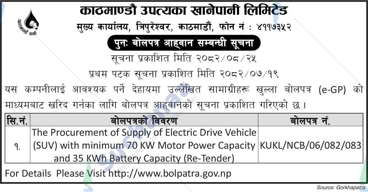 Kathmandu Upatyaka Khanepani Limited