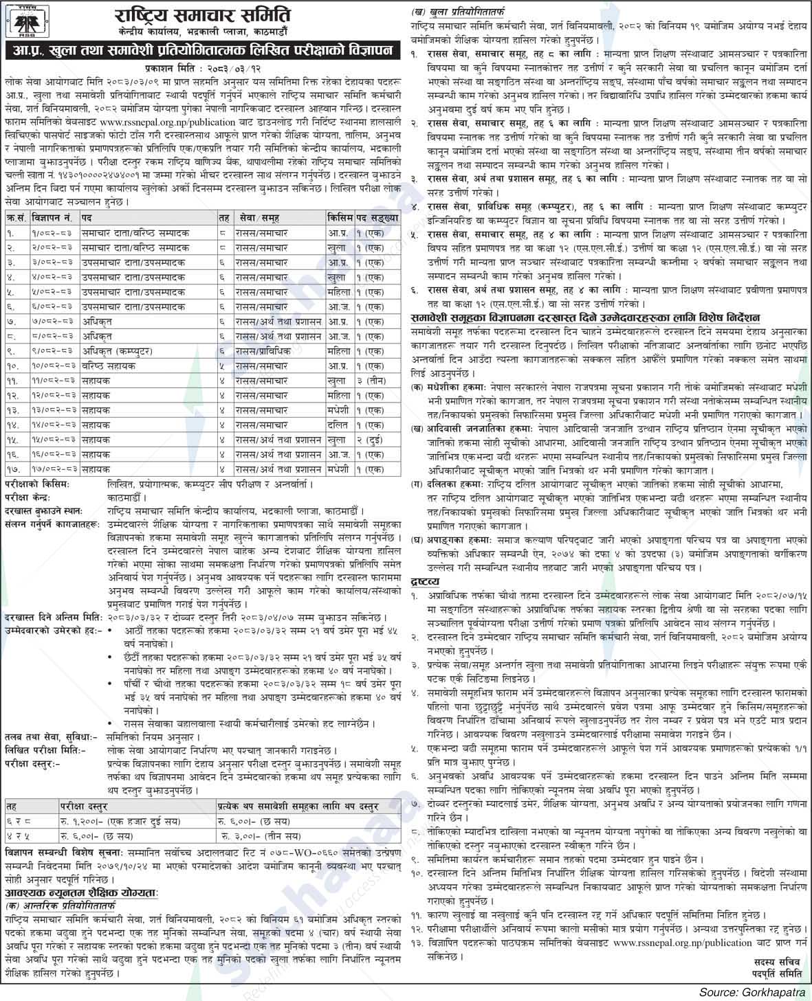 National News Agency(RSS)
