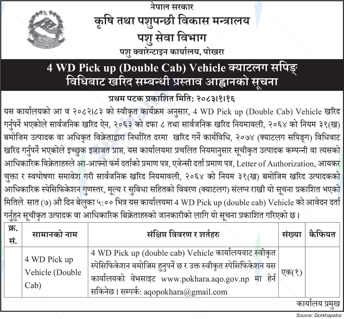 Department of Livestock Services, Pokhara