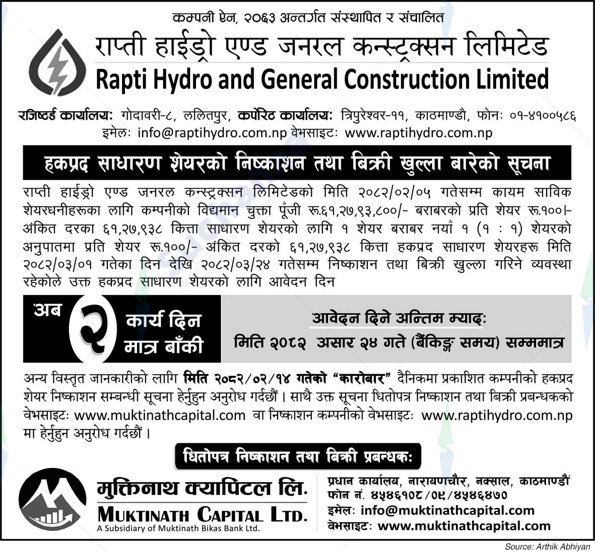 Rapti Hydro and General Construction Ltd (RHGCL)