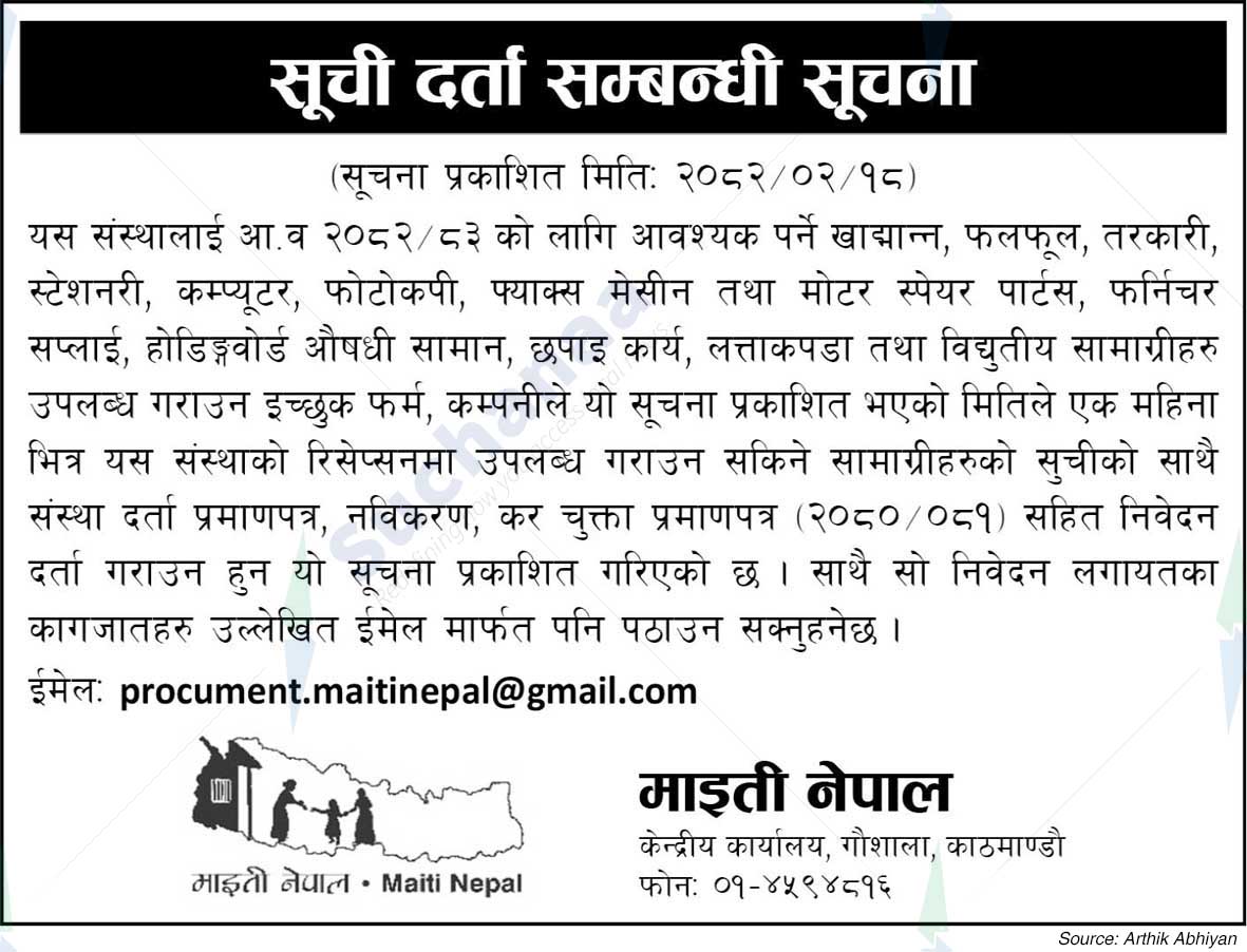 Maiti Nepal