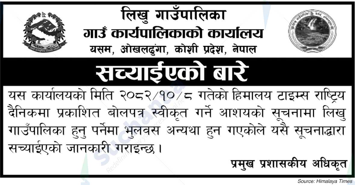 Likhu Rural Municipality