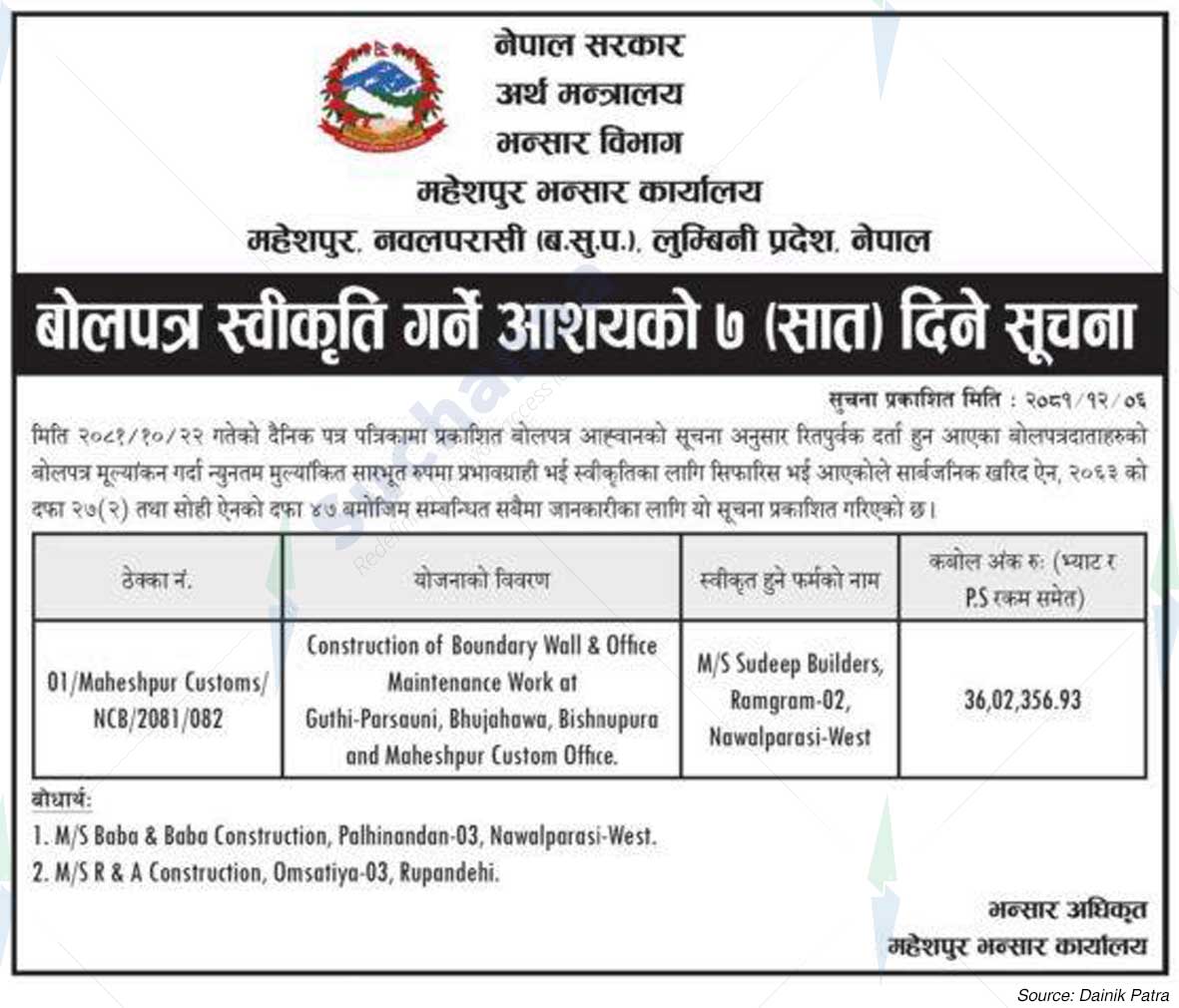 Maheshpur Customs Office