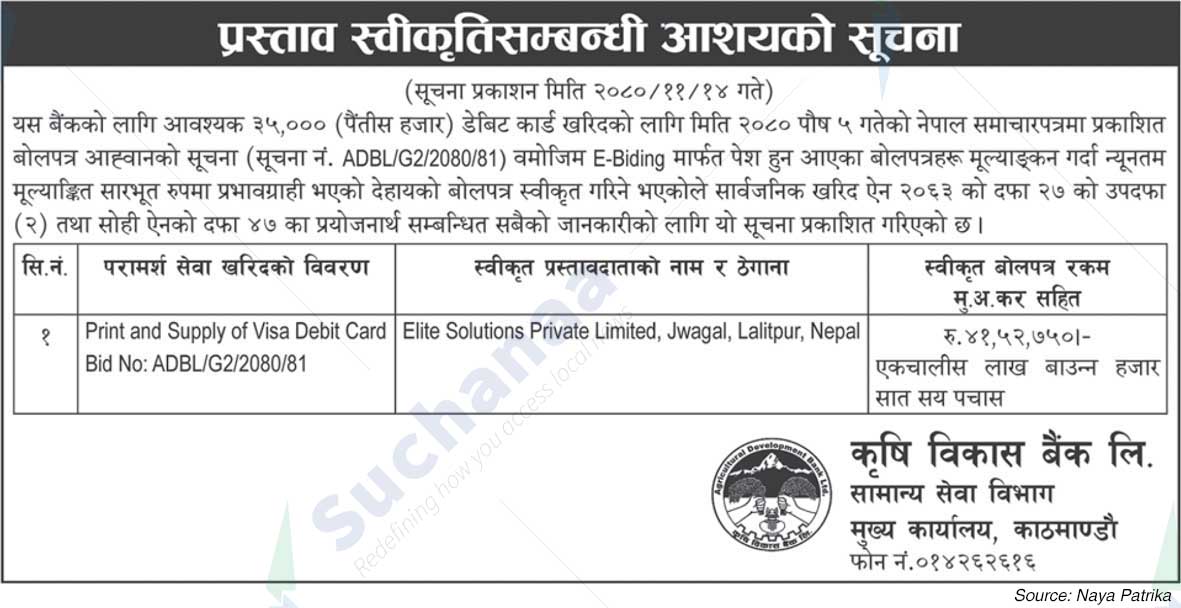 Agricultural Development Bank Ltd