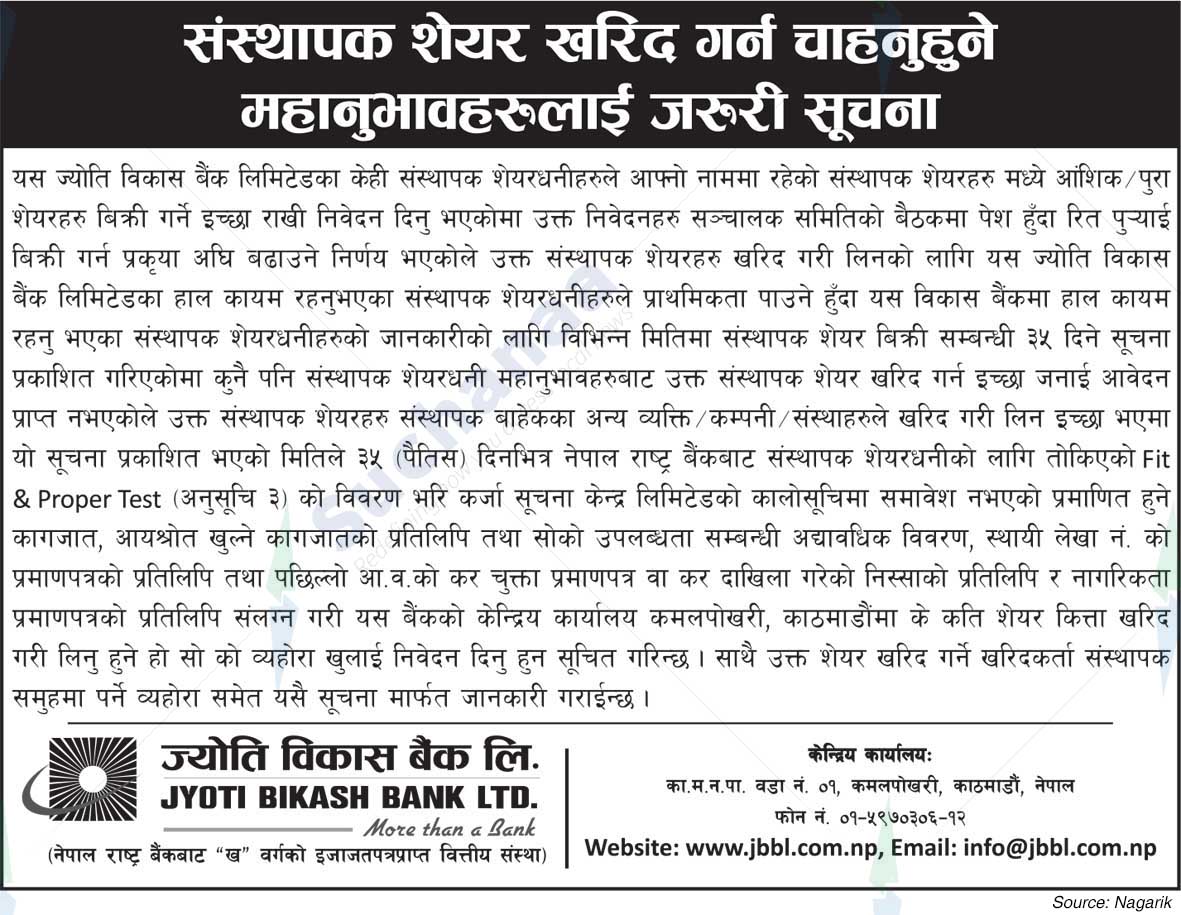 Jyoti Bikash Bank Limited