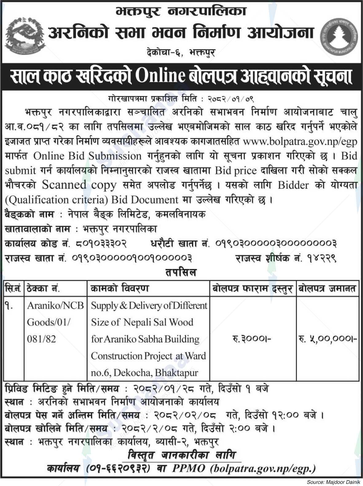 Bhaktapur Municipality