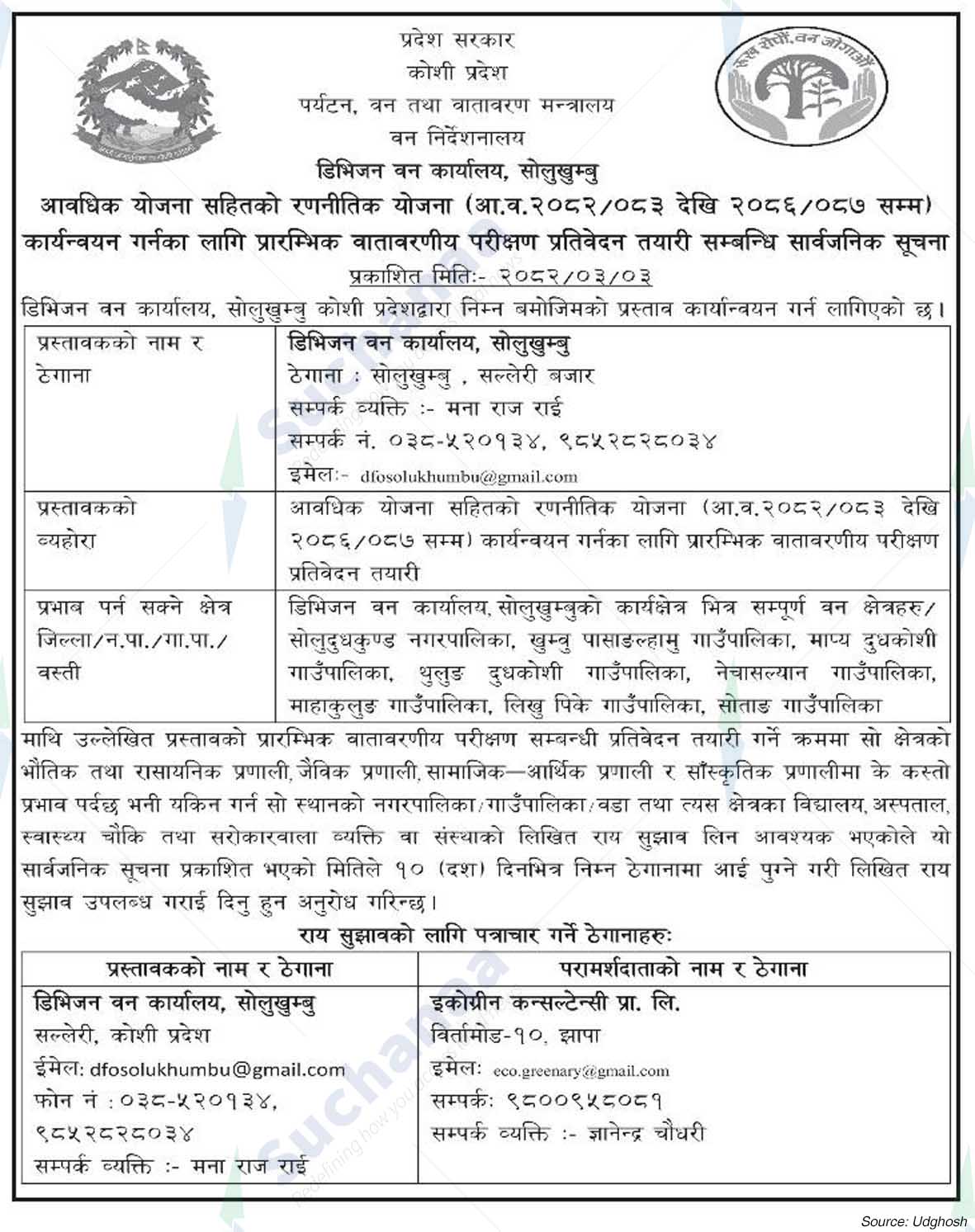Division Forest Office, Solukhumbu